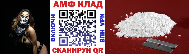 АМФ 97%  мега ССЫЛКА  Болотное 