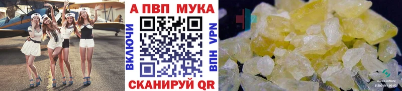 APVP крисы CK  сколько стоит  Болотное 