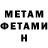 Метадон VHQ Egor9307
