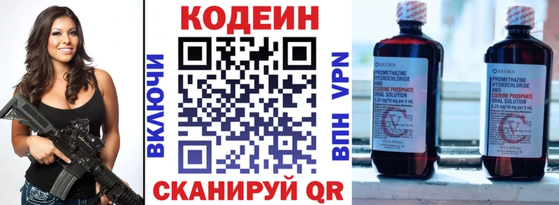 Codein Purple Drank Болотное